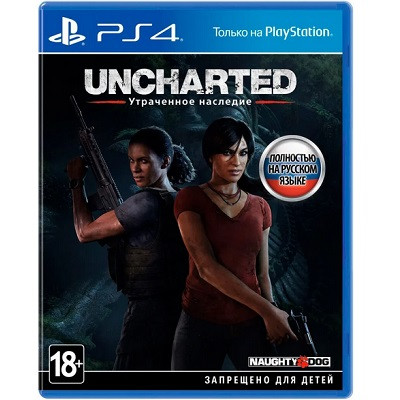 Игра Uncharted: Утраченное наследие для PlayStation 4 в Ставрополе