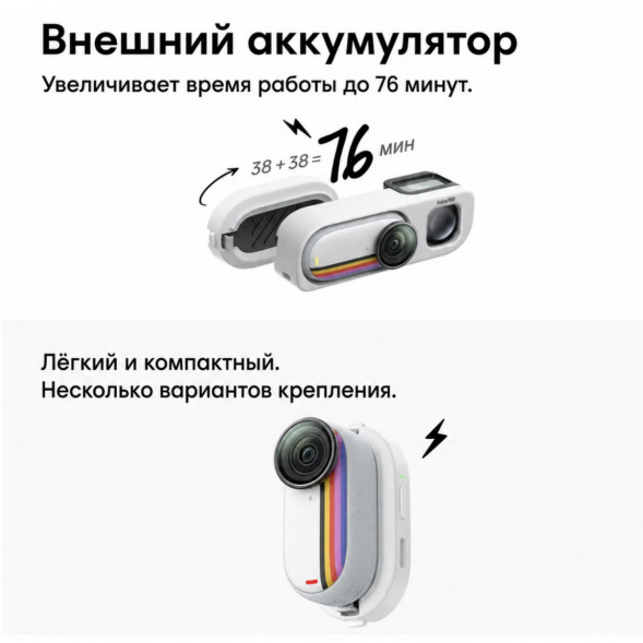 Экшн-камера Insta360 Go 3S Retro Bundle Special Edition 64ГБ, White в Ставрополе
