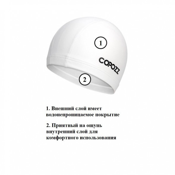 Шапочка для бассейна Copozz (белый) в Ставрополе